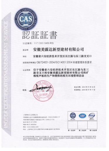     ISO14001    
