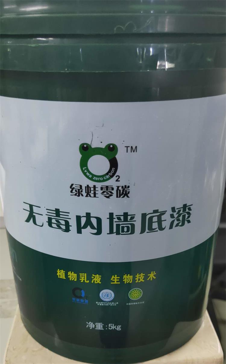 零碳底漆 (2)_看图王.jpg