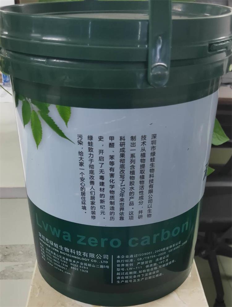 零碳底漆 (1)_看图王.jpg