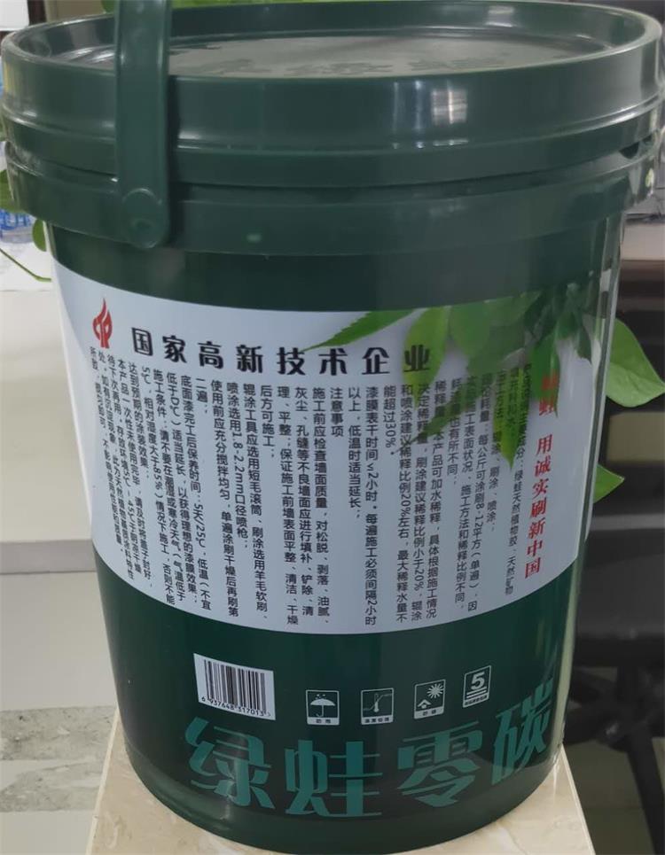 零碳面漆 (2)_看图王.jpg