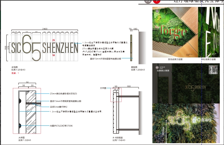 首層過廳墻綠植發(fā)光立體字.png